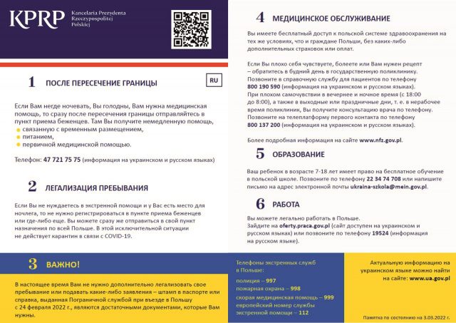 Zbiór informacji dla osób przybywających z Ukrainy - ulotka w języku rosyjskim